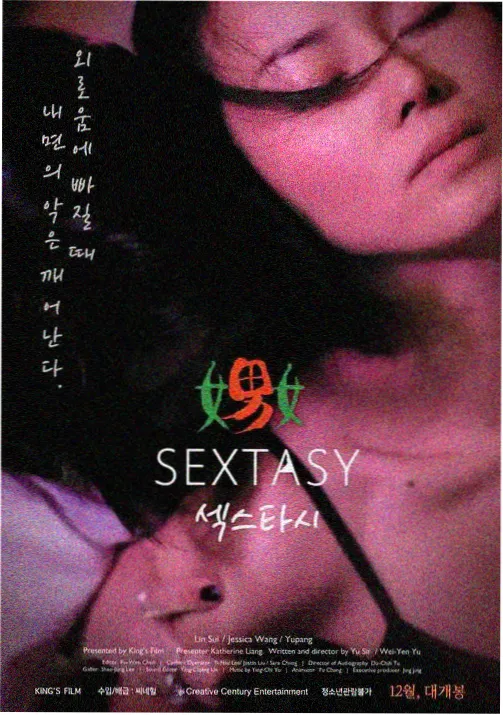 动画星轨之下主视觉
