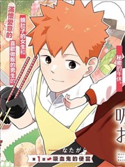 漫画改编海边的信封面